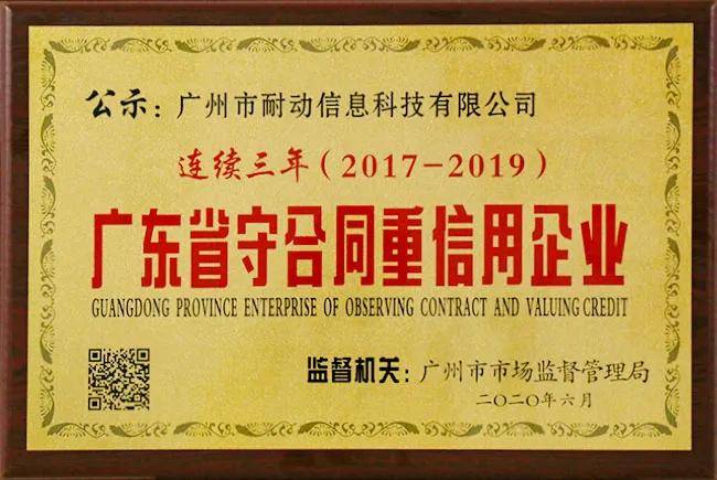 新媒股份斩获第八届卓越IR“最佳信披奖”，荣誉加冕