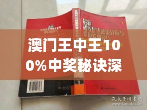 2025澳门王中王100%期期中;全面贯彻解释落实