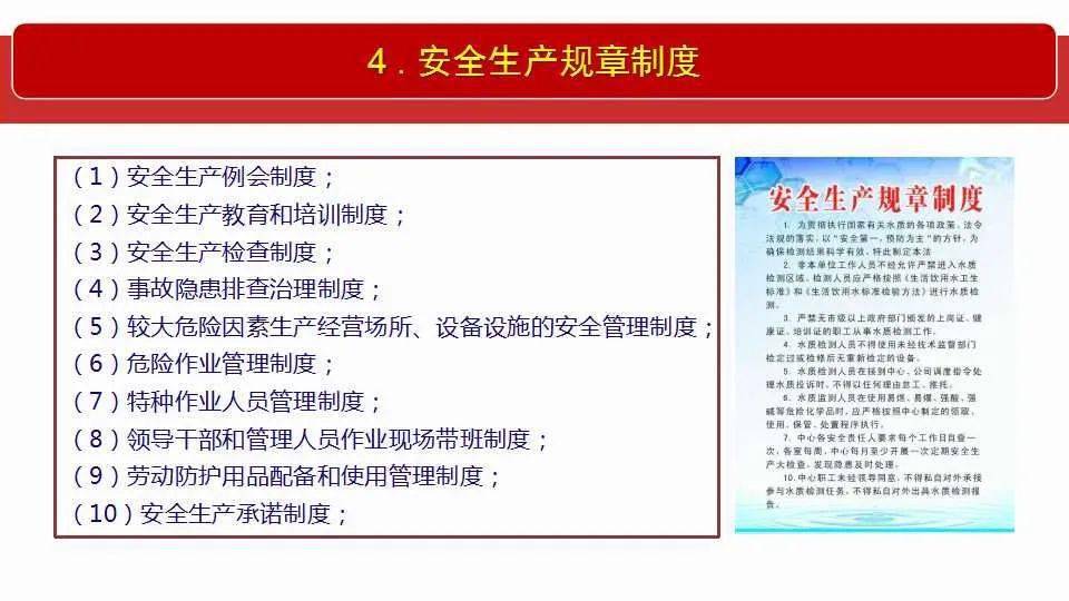 2025新澳精准资料;全面释义解释落实