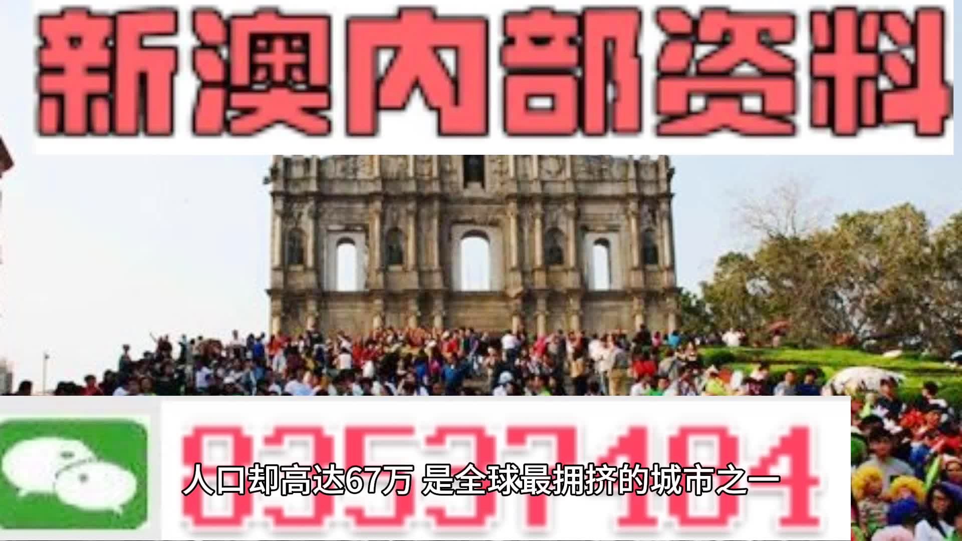 澳门必中一码内部公开发布;精选解析解释落实