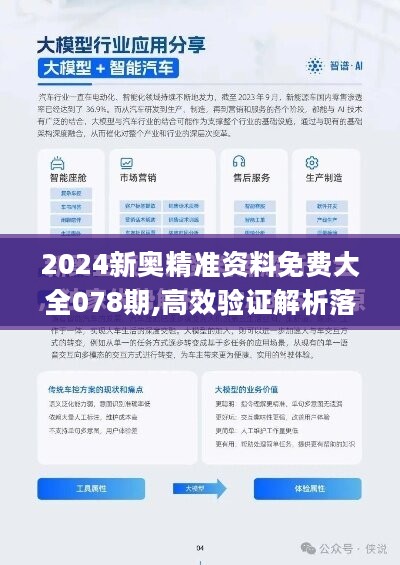 2o24新澳最准最快资料;词语释义解释落实