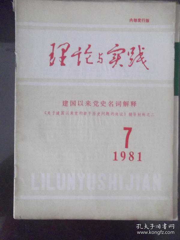 四不像正版免费资料查询;词语释义解释落实