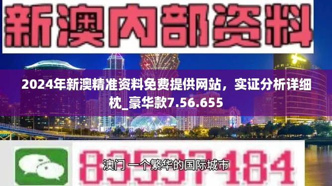 2025新澳最精准资料;全面贯彻解释落实