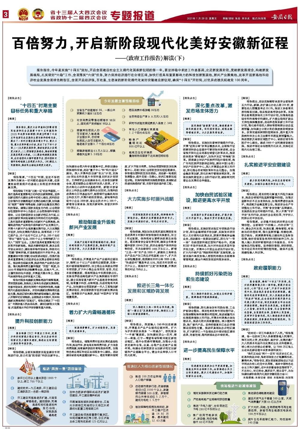 新澳资料免费长期公开;全面贯彻解释落实