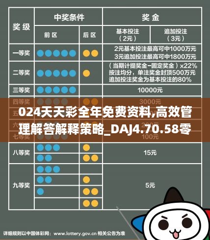 2025免费天天彩资料汇总600;全面贯彻解释落实