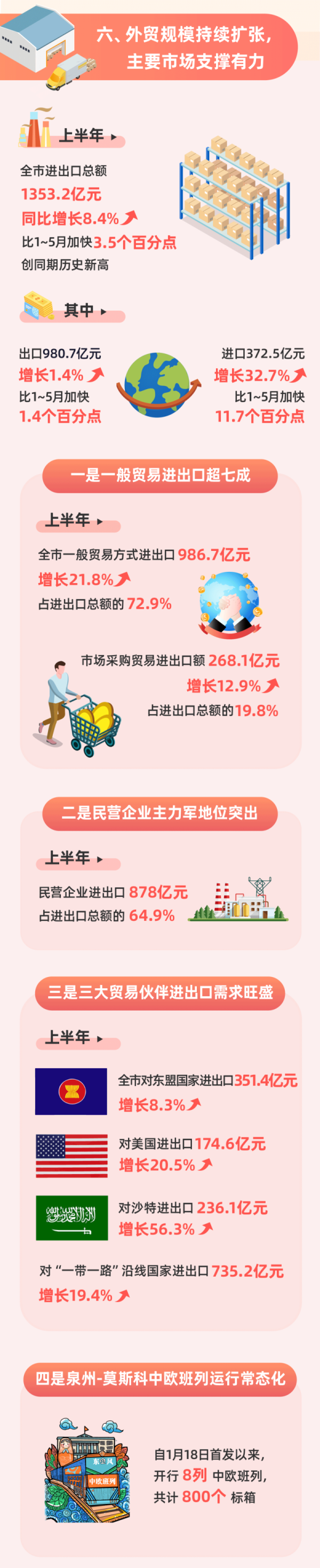 新澳门四肖期期准免费公开的特色;全面贯彻解释落实